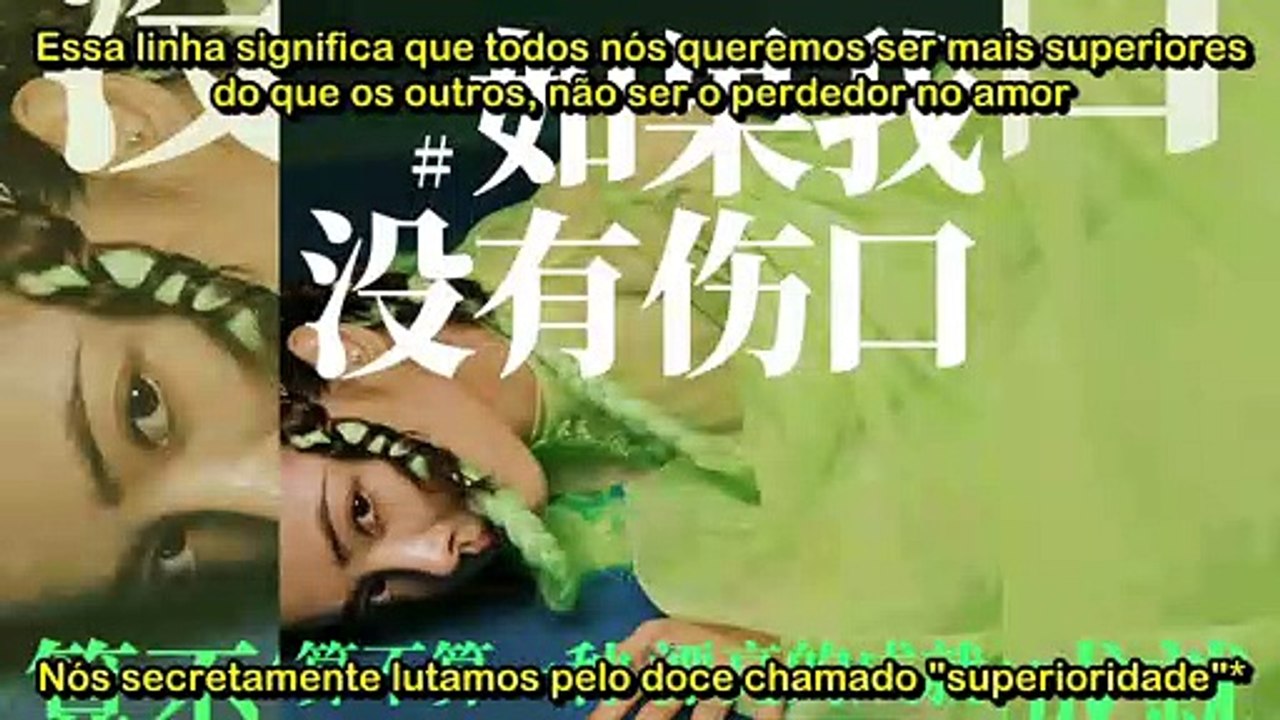 蔡依林 Jolin Tsai - 如果我沒有傷口 Vulnerability (Áudio) [LEGENDADO / PT-BR]