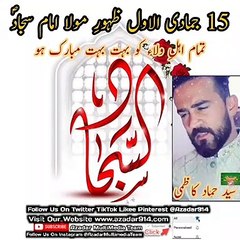 ZAHOR E MOLA#IMAM_SAJJAD_SLWT | SYED HAMMAD KAZMI | AZADAR MULTIMEDIA TEAM
