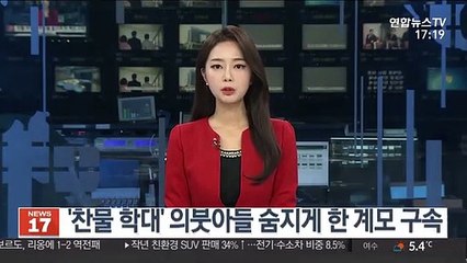 '찬물 학대' 장애 의붓아들 숨지게 한 계모 구속