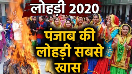 Lohri: Punjab में Lohri Festival सबसे खास त्योहारों में से एक | वनइंडिया हिंदी
