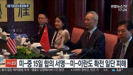 올해 첫 기준금리 동결 전망…"대내외 여건 안정적"