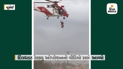 પૂરમાં ફસાયેલા બે વિદેશી નાગરિકોનું દિલધડક રેસ્ક્યુ કરાયું, હેલિકોપ્ટરથી એરલિફ્ટ કરાયા