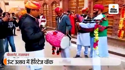 हैरिटेज वॉक में बीते और मौजूदा बीकानेर से रूबरू हुए देसी-विदेशी सैलानी