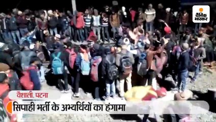 सिपाही भर्ती के अभ्यर्थियों का हंगामा