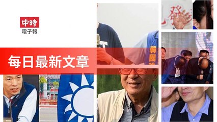 ChinaTimes-copy1-ChinaTimes-copy1FeedParser-2020/01/12-17:15