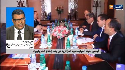 محلل سياسي : الجزائر ليس لها أطماع في ليبيا والإجتماع الذي تم أمس كان قويّ جدا