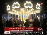 بحضور عدد كبير من الفنانين.. الحكاية يتابع افتتاح ملاهي Winter wonderland العالمية بحديقة zed بالشيخ زايد