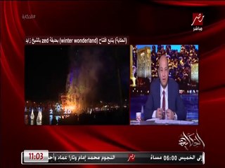 نجيب ساويرس: سعيد جدا بافتتاح ملاهي Winter wonderland بحديقة Zed.. الحفل كان مبهر