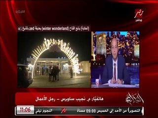 Download Video: نجيب ساويرس: القطاع الخاص يخطئ بعرض المشاكل فقط بدون حلول