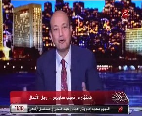 نجيب ساويرس: "كلامى عن ترامب مكنش نبوءة ولكنه أمنية"