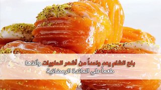 بلح الشام لماذا سمي بهذا الاسم واهم العناصر الغذائية الموجودة فيه