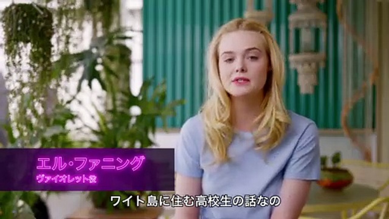 映画『ティーンスピリット』特別映像・ストーリー編