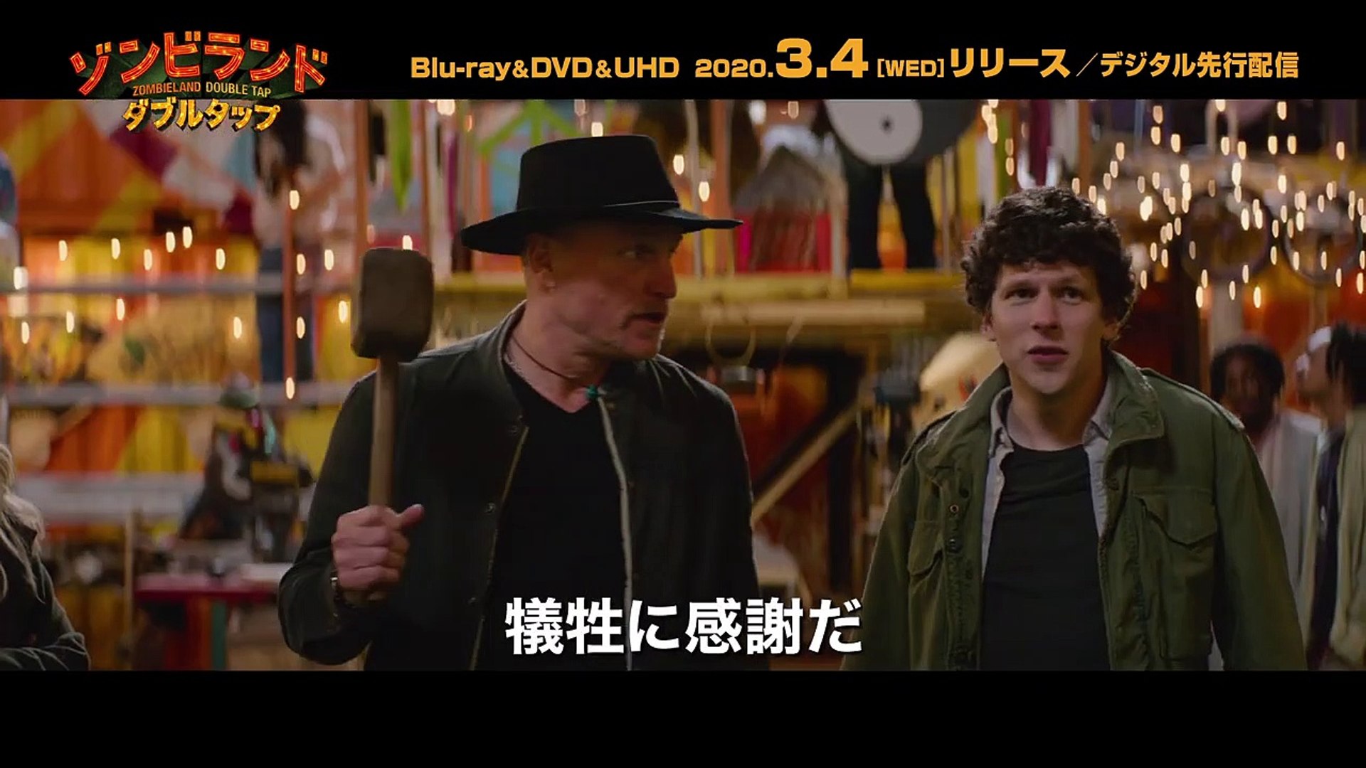 ヴェノム 監督 デッドプール 脚本 ゾンビランド ダブルタップ 2月5日 水 デジタル先行配信 3月4日 水 Blu Ray Dvd発売 動画 Dailymotion