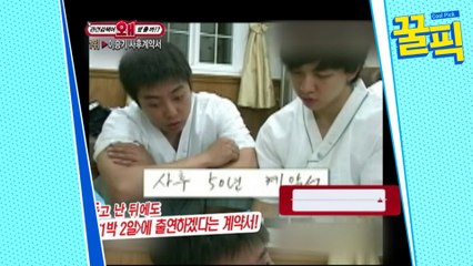 (이쯤에서 다시보는) 이승기♡나영석 사후계약서※