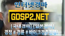 토요경마 ↙ GDSP 2 . 넷 ♠
