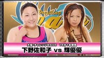 Comical & Sexy ProWrestling WAVE vol.16