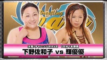 Comical & Sexy ProWrestling WAVE vol.16