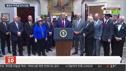 폼페이오 "우크라 여객기, 이란 미사일에 피격"