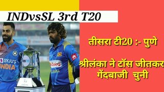 INDvsSL 3rd T20 Full Highlight |तीसरे टी20 मे राहुल-धवन का बोला जमकर बल्ला वही दिखा शार्दुल का जलवा।