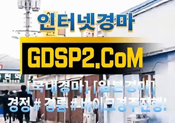 한국경마 GDSP2 . 콤 ꊛ 국내경마