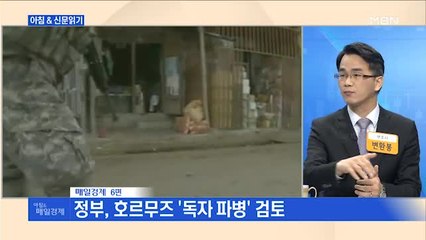 신문브리핑2 "정의용 "트럼프의 김정은 생일 메시지 北에 전달"" 외 주요기사