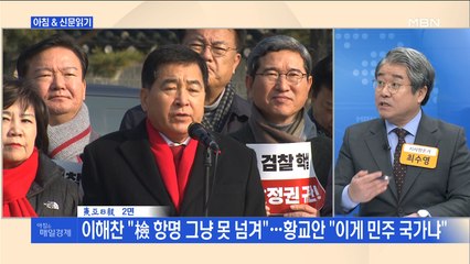 신문브리핑1 "윤석열 겨냥…추미애 법무장관 "징계 법령 찾아라"" 외 주요기사