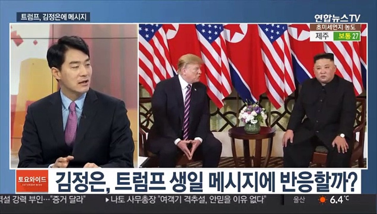 [토요와이드] 트럼프, 김정은에 생일 메시지…북미 돌파구 주목