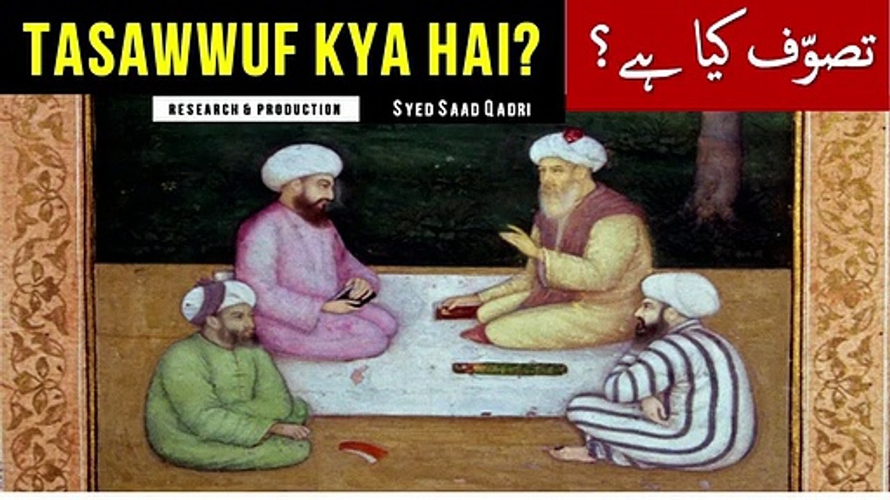 Tasawwuf_kya_hai