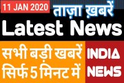 LATEST NEWS | Samachar Dinbhar | Hindi News | All India Radio News | India News | Breaking News