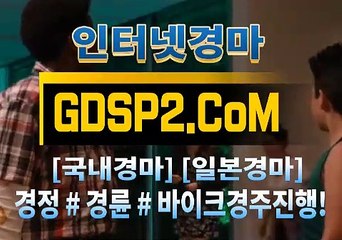 일본경마 GDSP2 ,C0m ꊛ 스크린경마