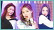 [Comeback Stage] DreamNote - WISH, 드림노트 - 바라다 show Music core 20200111
