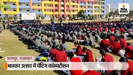 पेंटिंग कॉम्पटीशन; प्लास्टिक फ्री भारत की थीम पर बच्चों ने कैनवास पर भरे कल्पना के रंग
