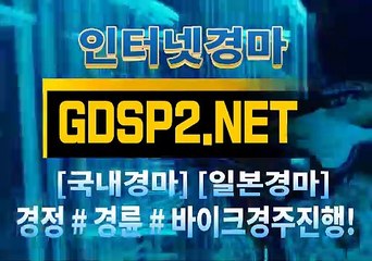 일본경마 ↙ GDSP2 ,NET ♠