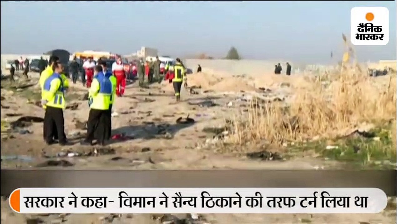 ईरान ने ही मार गिराया था यूक्रेन पैसेंजर प्लेन