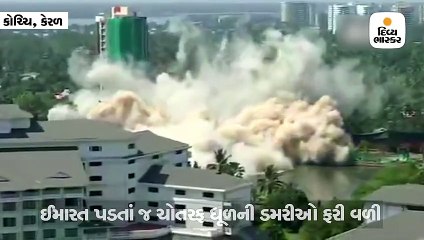સેકન્ડોમાં ધરાશાયી થયા 343 ગેરકાયદે ફ્લેટ્સ, આસપાસના વિસ્તારોમાં ધારા 144 લાગૂ