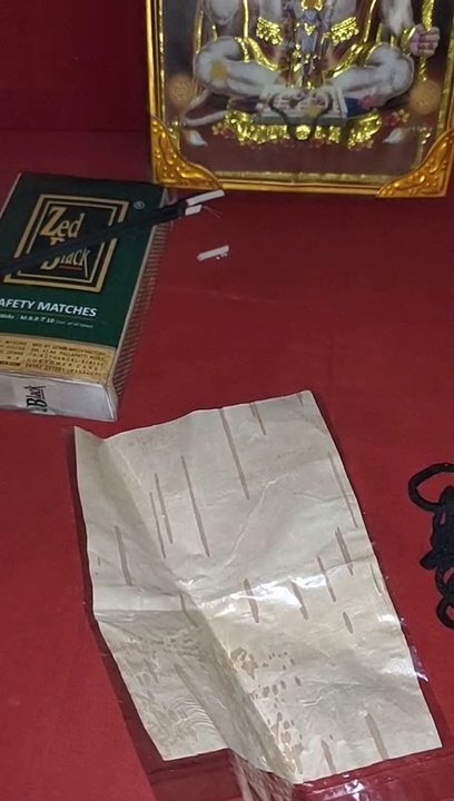 रोग दूर करने का ताविज, रोगी को ताविज से ठीक कर,अगर आप के या परिवार ,दोस्त,पड़ोसी, में कही बी कोई बीमार है तो एक बार जरूर आजमाया