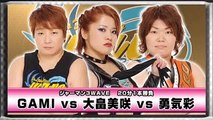 Comical & Sexy ProWrestling WAVE vol.17
