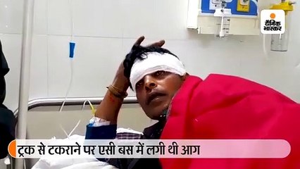 बस में सवार यात्री ने बताया- आग लगने के बाद बस में तीन विस्फोट हुए, मैं खिड़की से कूदकर भागा