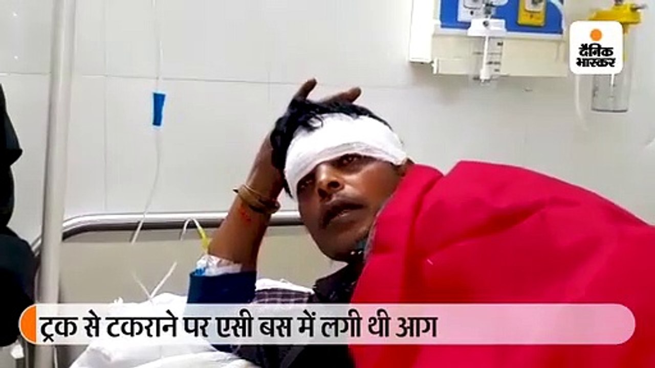 बस में सवार यात्री ने बताया- आग लगने के बाद बस में तीन विस्फोट हुए, मैं खिड़की से कूदकर भागा