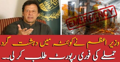 PM Imran summons report on Quetta incident