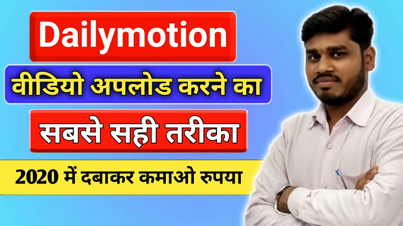 How To Upload Video On Dailymotion Properly in 2020 | Dailymotion Par Video Kaise Upload kare
