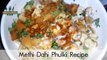 Methi Dahi Phulki Recipe|| Besan ki Dahi Phulki ||Sweet Dahi Phulki Recipe ❤️