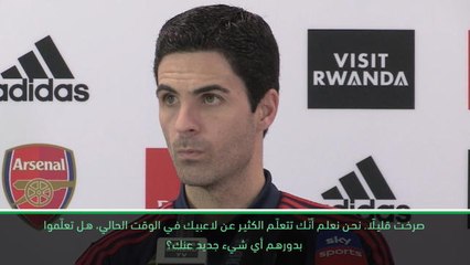 كرة قدم: الدوري الممتاز: فاجأت لاعبي آرسنال بالصراخ - أرتيتا