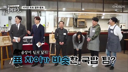 ♨초박빙♨ 시식단 투표 결과 발표