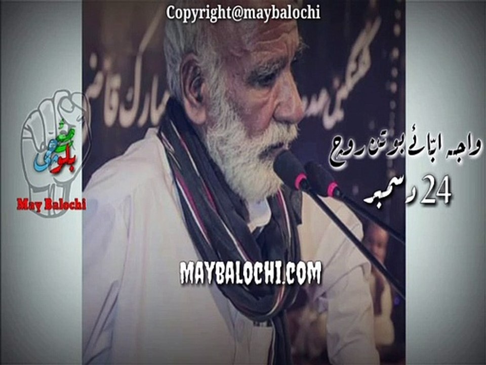 Balochi shayari by Mubarak Qazi 2020