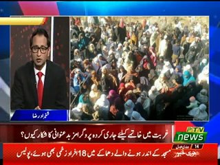 NUKTAE AITRAZ 10-01-2020