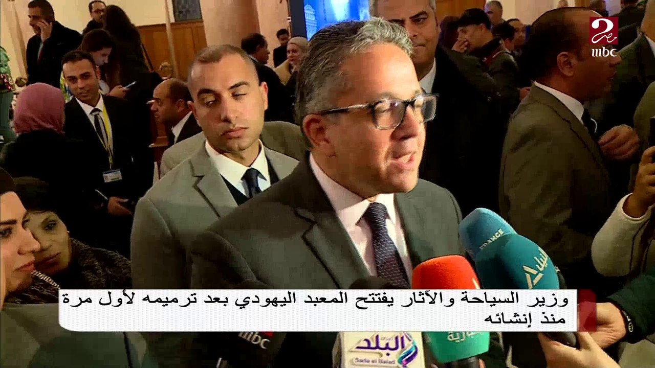 وزير السياحة والآثار يفتتح المعبد اليهودي بعد ترميمه لأول مرة منذ إنشائه