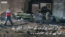 Ukrainian passenger plane crashes outside Tehran, no survivors