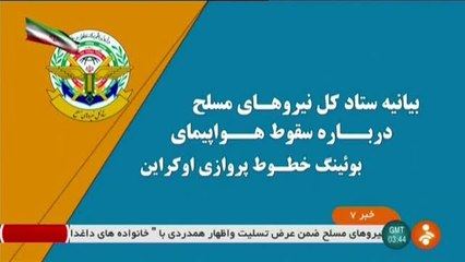 Irán reconoce que derribó el avión de pasajeros ucraniano por un "error humano"