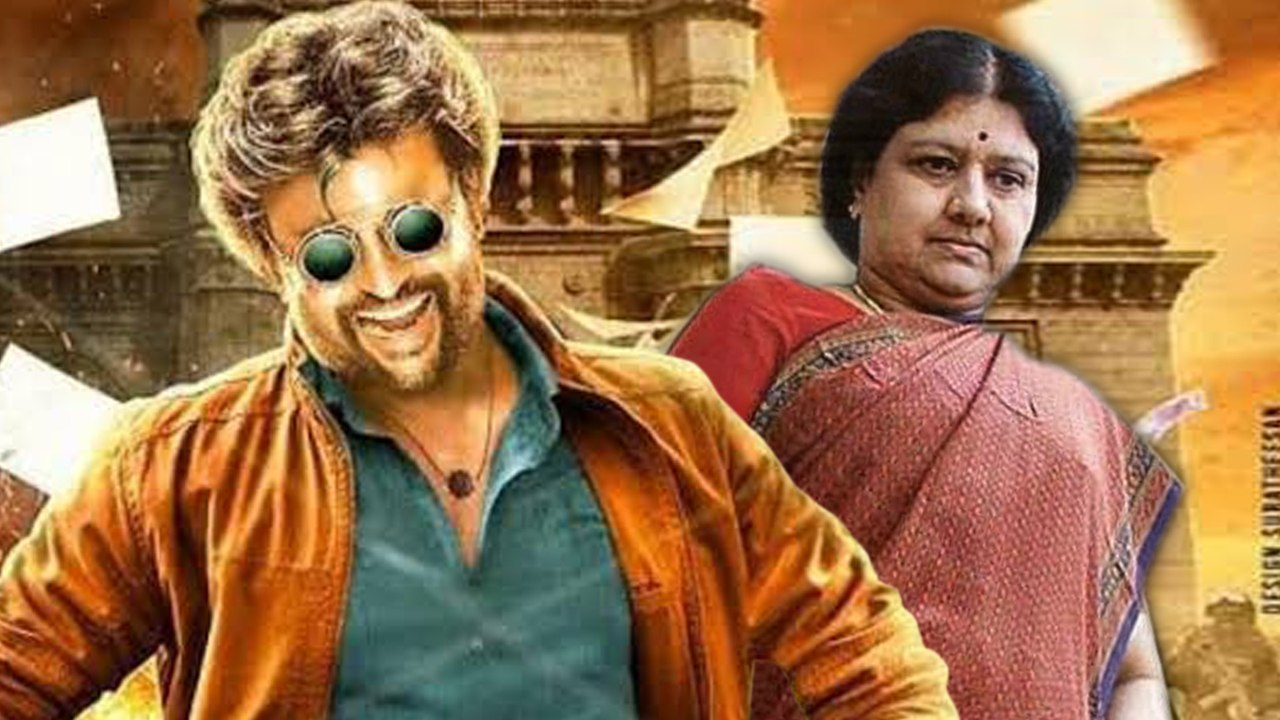தர்பார் படத்தில் சசிகலா பற்றிய வசனத்தை நீக்க தயாரிப்பு நிறுவனம் முடிவு